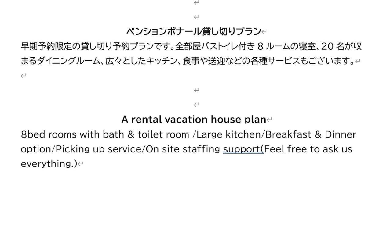 Pension Bonnard Hakuba Quarto foto
